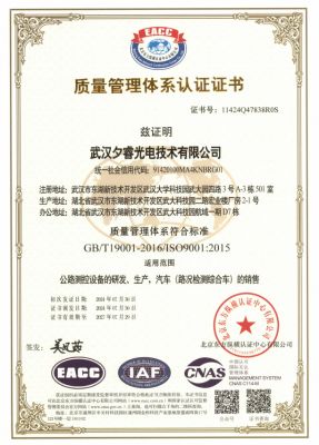 质量管理体系认证证书